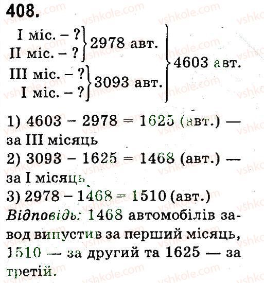 фото задание 408 - нумерація багатоцнфрових чисел