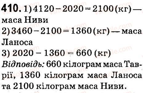 фото задание 410 - нумерація багатоцнфрових чисел