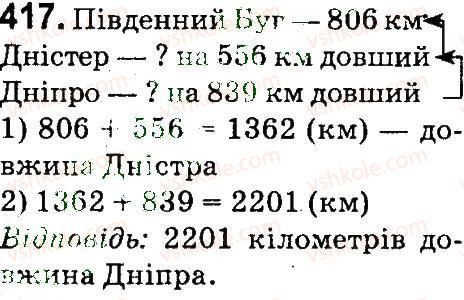фото задание 417 - нумерація багатоцнфрових чисел
