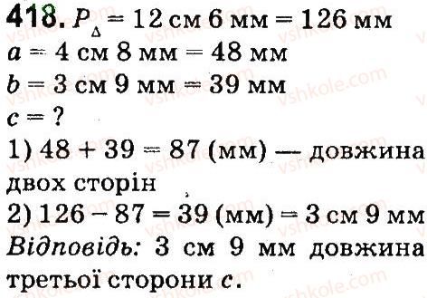 фото задание 418 - нумерація багатоцнфрових чисел