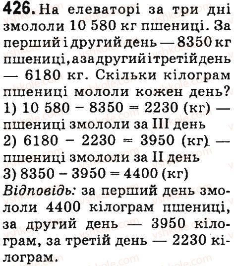 фото задание 426 - нумерація багатоцнфрових чисел