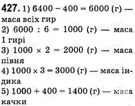 фото задание 427 - нумерація багатоцнфрових чисел