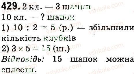 фото задание 429 - нумерація багатоцнфрових чисел