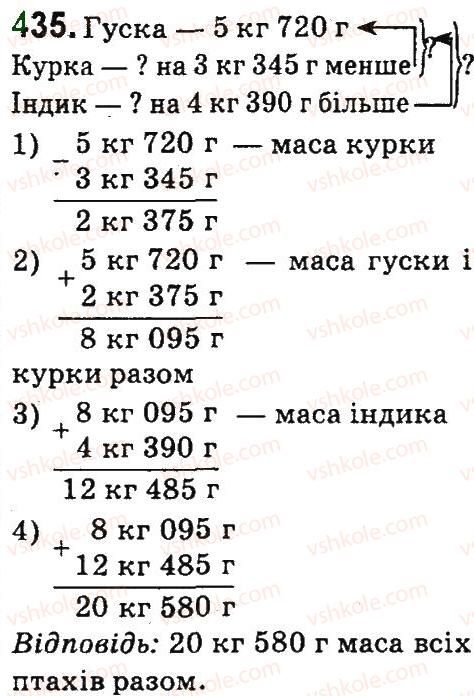 фото задание 435 - нумерація багатоцнфрових чисел
