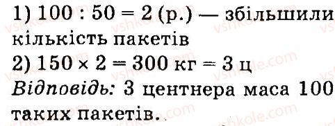 фото задание 436 - нумерація багатоцнфрових чисел