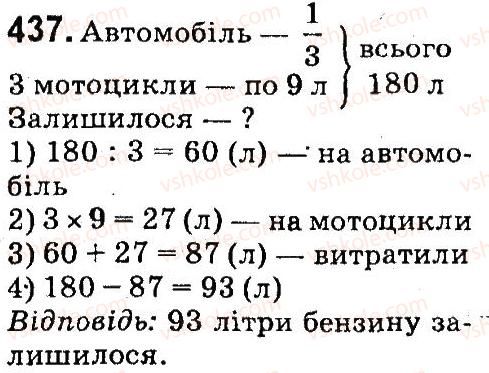 фото задание 437 - нумерація багатоцнфрових чисел