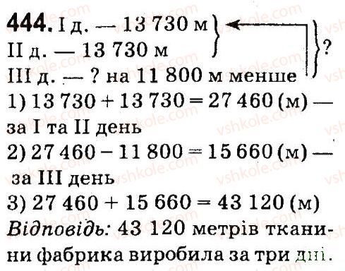 фото задание 444 - нумерація багатоцнфрових чисел