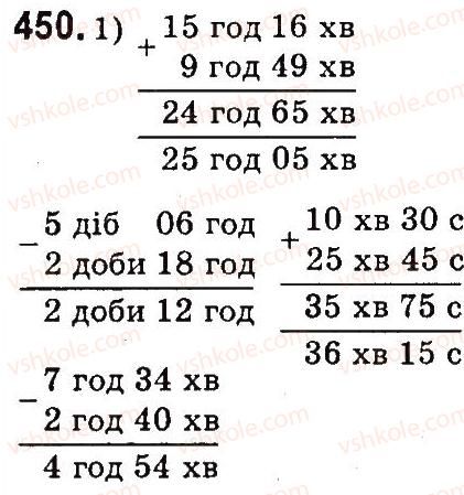 фото задание 450 - нумерація багатоцнфрових чисел