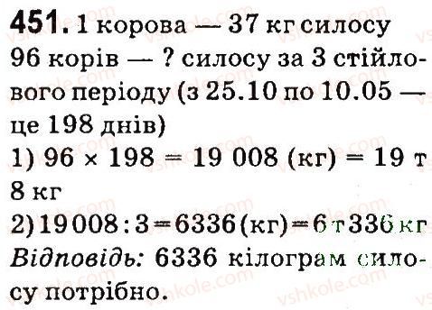 фото задание 451 - нумерація багатоцнфрових чисел