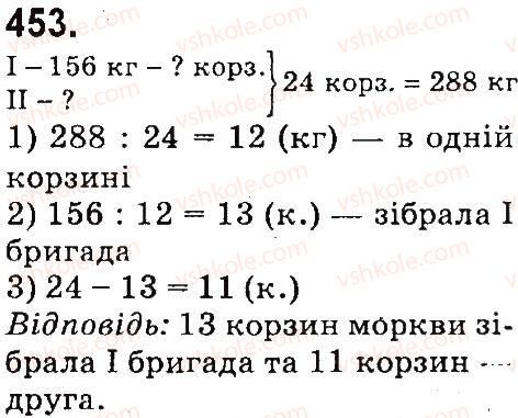 фото задание 453 - нумерація багатоцнфрових чисел
