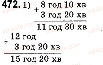 фото задание 472 - нумерація багатоцнфрових чисел