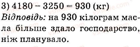 фото задание 477 - нумерація багатоцнфрових чисел