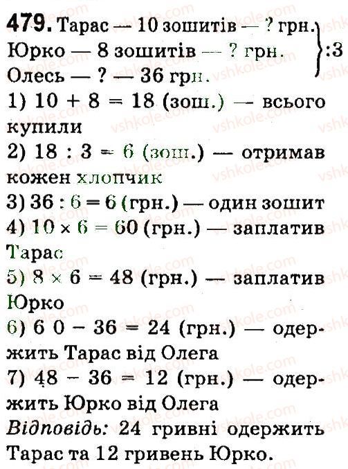 фото задание 479 - нумерація багатоцнфрових чисел