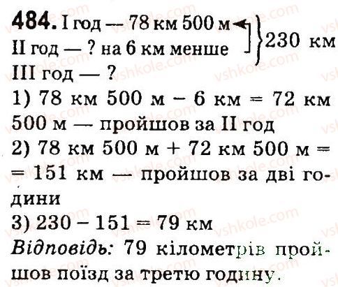 фото задание 484 - нумерація багатоцнфрових чисел