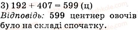 фото задание 486 - нумерація багатоцнфрових чисел