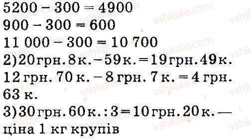 фото задание 496 - нумерація багатоцнфрових чисел