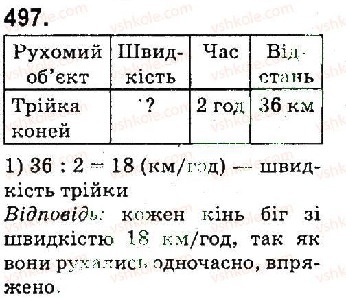фото задание 497 - нумерація багатоцнфрових чисел