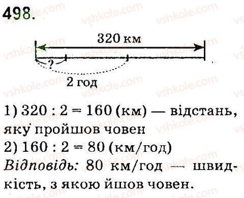 фото задание 498 - нумерація багатоцнфрових чисел