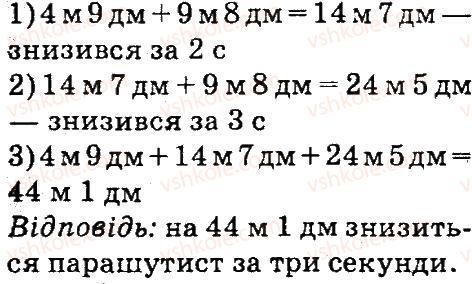 фото задание 517 - нумерація багатоцнфрових чисел