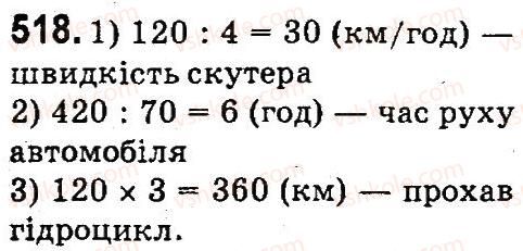 фото задание 518 - нумерація багатоцнфрових чисел