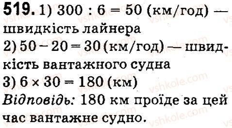 фото задание 519 - нумерація багатоцнфрових чисел