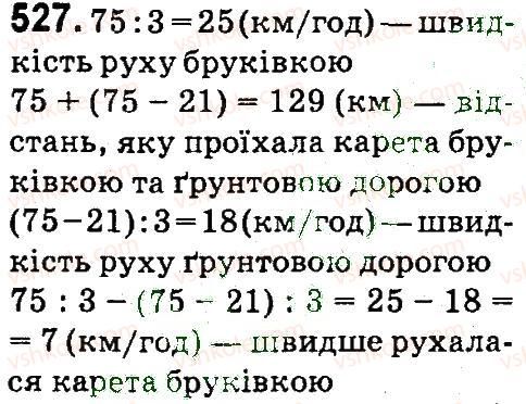 фото задание 527 - нумерація багатоцнфрових чисел