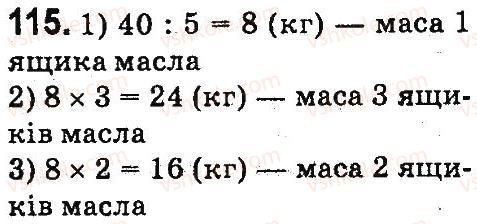 фото задание 115 - повторення матеріалу 3 класу