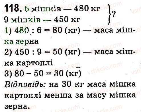 фото задание 118 - повторення матеріалу 3 класу