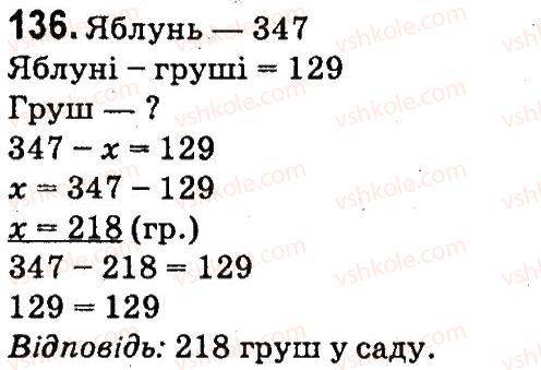фото задание 136 - повторення матеріалу 3 класу