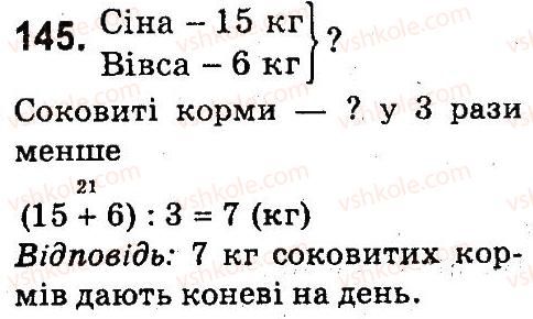 фото задание 145 - повторення матеріалу 3 класу