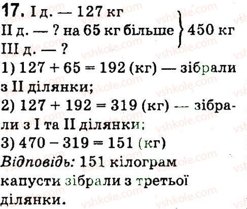 фото задание 17 - повторення матеріалу 3 класу
