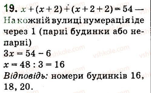 фото задание 19 - повторення матеріалу 3 класу