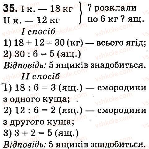 фото задание 36 - повторення матеріалу 3 класу