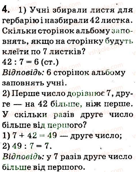 фото задание 4 - повторення матеріалу 3 класу