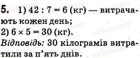 фото задание 5 - повторення матеріалу 3 класу