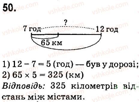 фото задание 50 - повторення матеріалу 3 класу