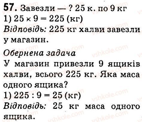 фото задание 57 - повторення матеріалу 3 класу