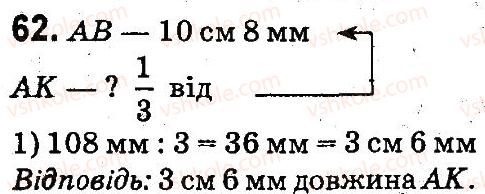 фото задание 62 - повторення матеріалу 3 класу