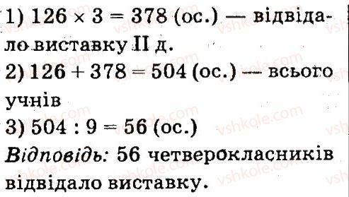 фото задание 65 - повторення матеріалу 3 класу