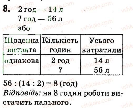 фото задание 8 - повторення матеріалу 3 класу