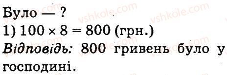 фото задание 80 - повторення матеріалу 3 класу