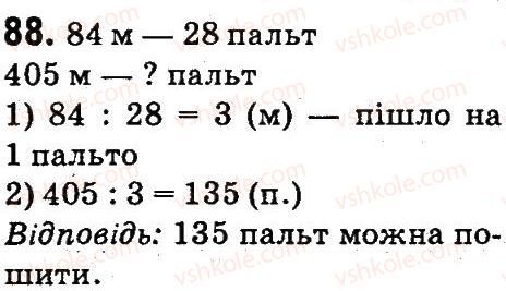 фото задание 88 - повторення матеріалу 3 класу