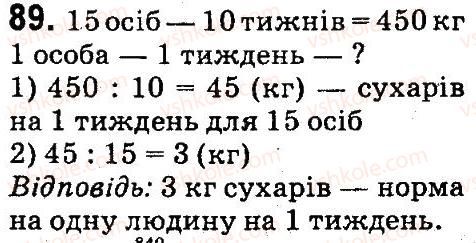 фото задание 89 - повторення матеріалу 3 класу