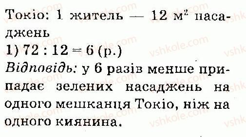 фото задание 1114 - повторення вивченого матеріалу. «математична скринька»