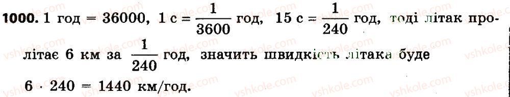 фото задание 1000 - ділення чисел, що закінчуються нулями