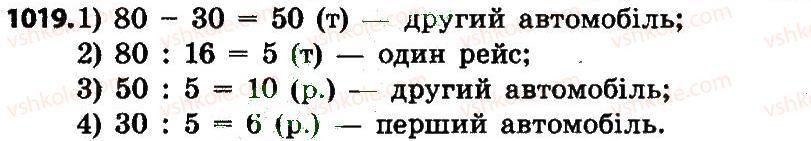фото задание 1019 - ділення чисел, що закінчуються нулями