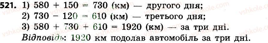 фото задание 521 - додавання і віднімання багатоцифрових чисел
