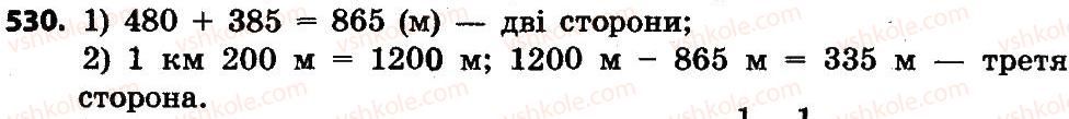 фото задание 530 - додавання і віднімання іменованих чисел