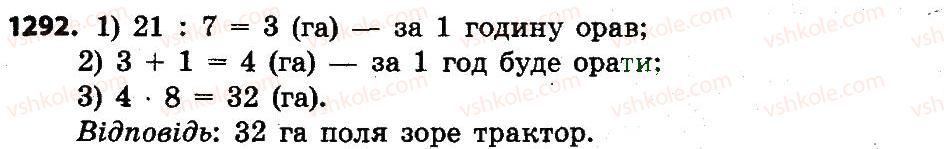фото задание 1292 - міри часу. повторення вивченого матеріалу