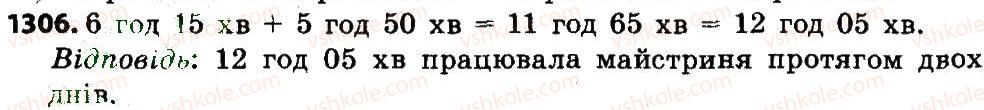 фото задание 1306 - міри часу. повторення вивченого матеріалу